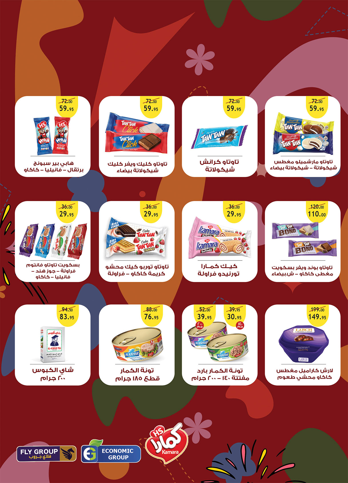 al-raya offers from 16jun to 1jun 2025 عروض الراية من 16 يونيو حتى 1 يونيو 2025 صفحة رقم 17